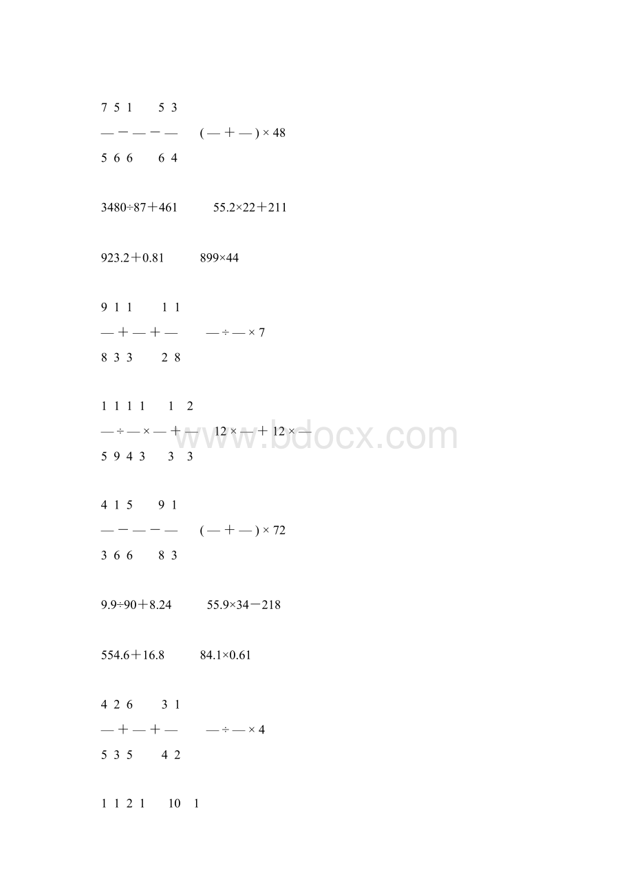 小升初小学六年级数学下册计算题精选46.docx_第3页