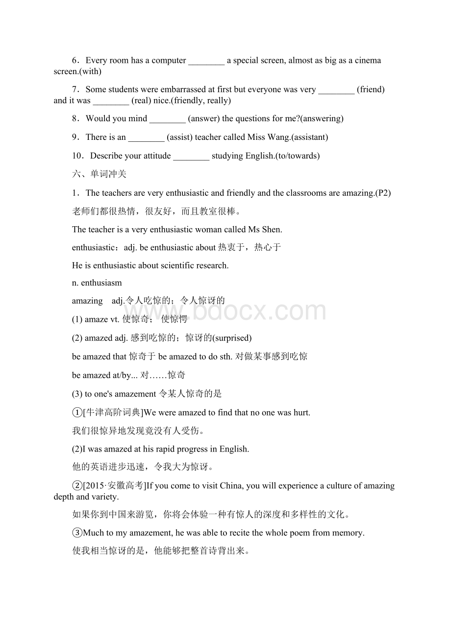 必修一 Module 1 My first day at senior schoolWord下载.docx_第3页