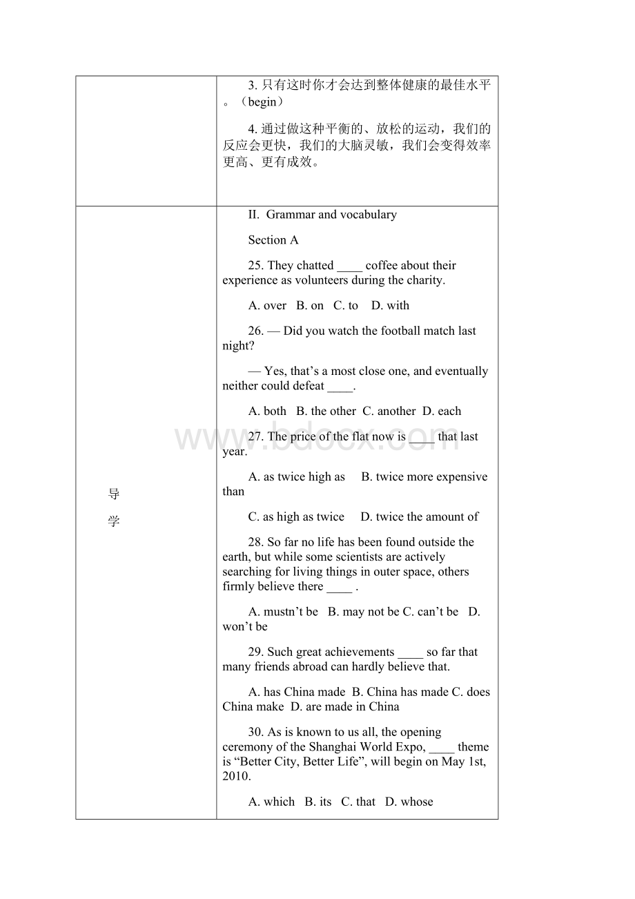 高二闵行补习班七宝新王牌讲义高二英语.docx_第3页