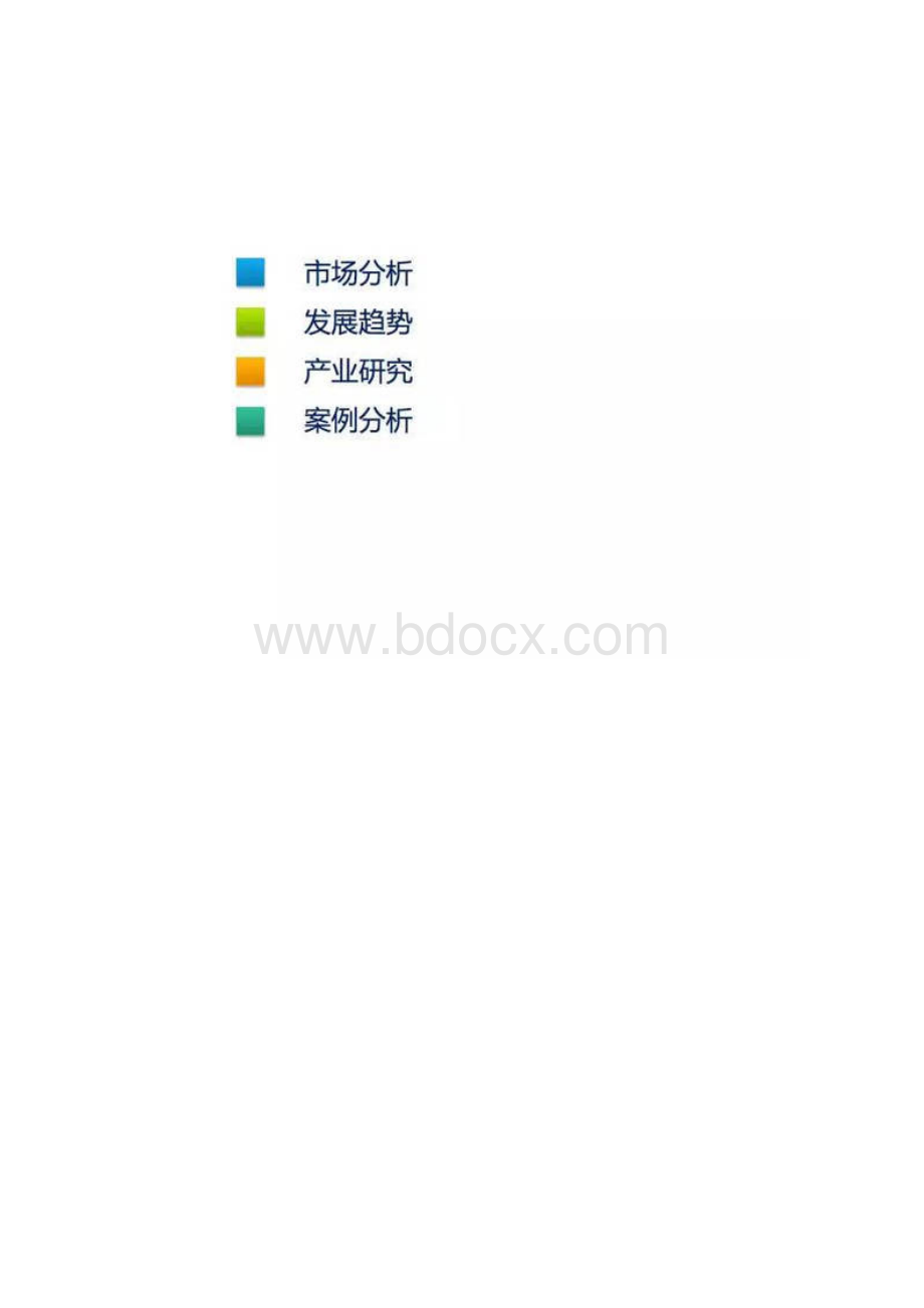 全面展示新能源电动汽车市场分析报告.docx_第2页