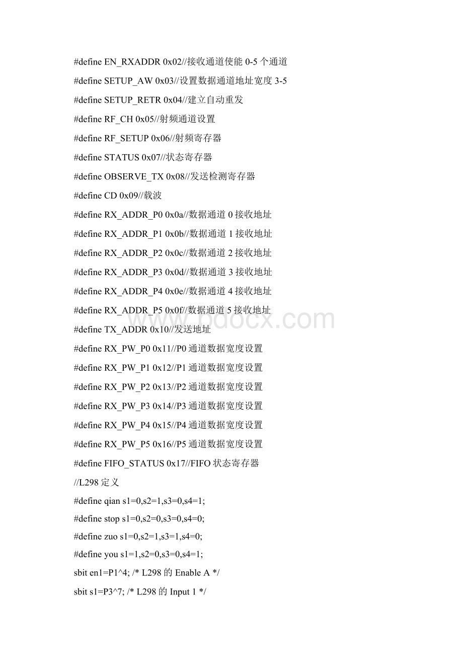 源程序.docx_第2页