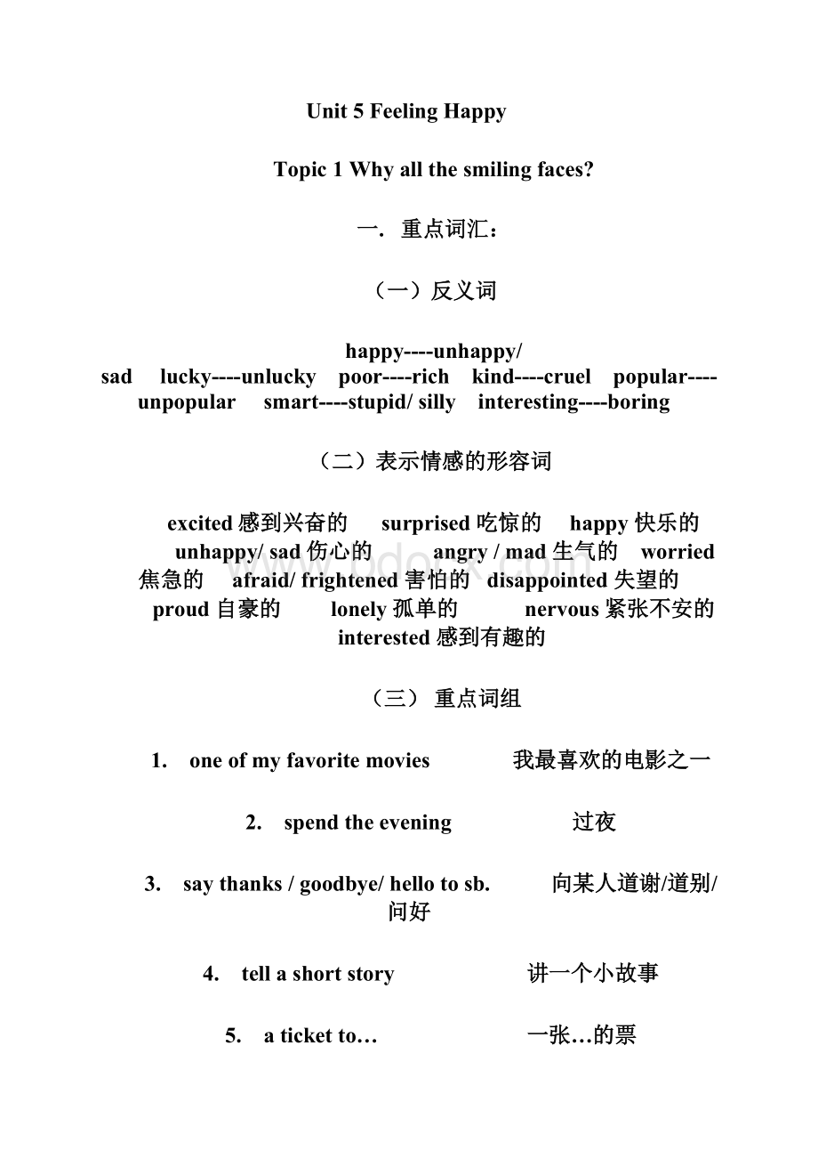 仁爱版八年级英语下册语言知识点归纳精华版Word下载.docx_第2页