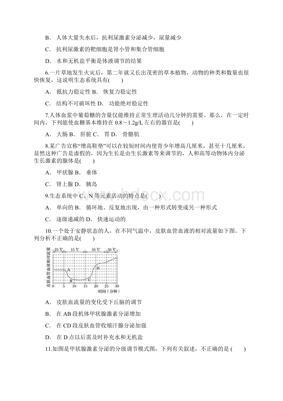 云南省玉溪市澄江一中学年高二份考试生物试题 Word版含答案.docx_第3页