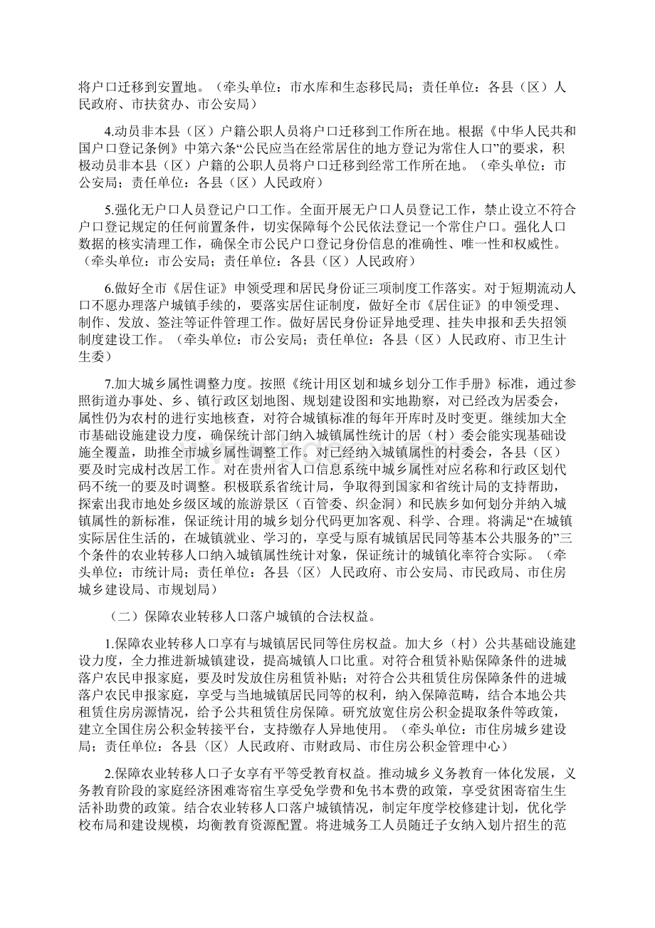 毛泽东思想和中国特色社会主义理论体系复习题A.docx_第2页