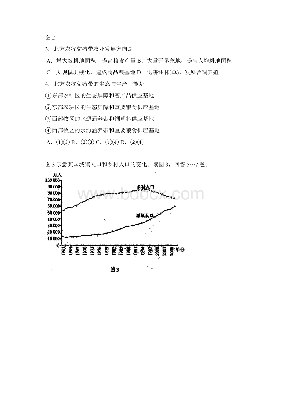 普通高等学校招生全国统一考试文综试题及答案四川卷.docx_第2页