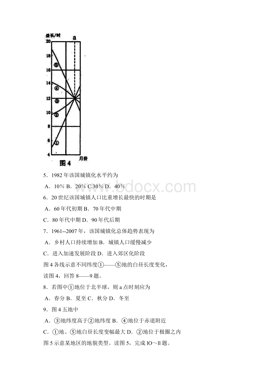 普通高等学校招生全国统一考试文综试题及答案四川卷.docx_第3页