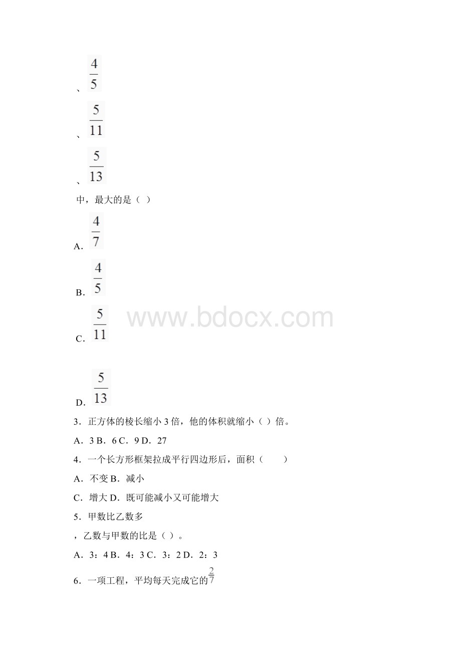 精选数学小学《分类与整理一》的反思Word下载.docx_第2页