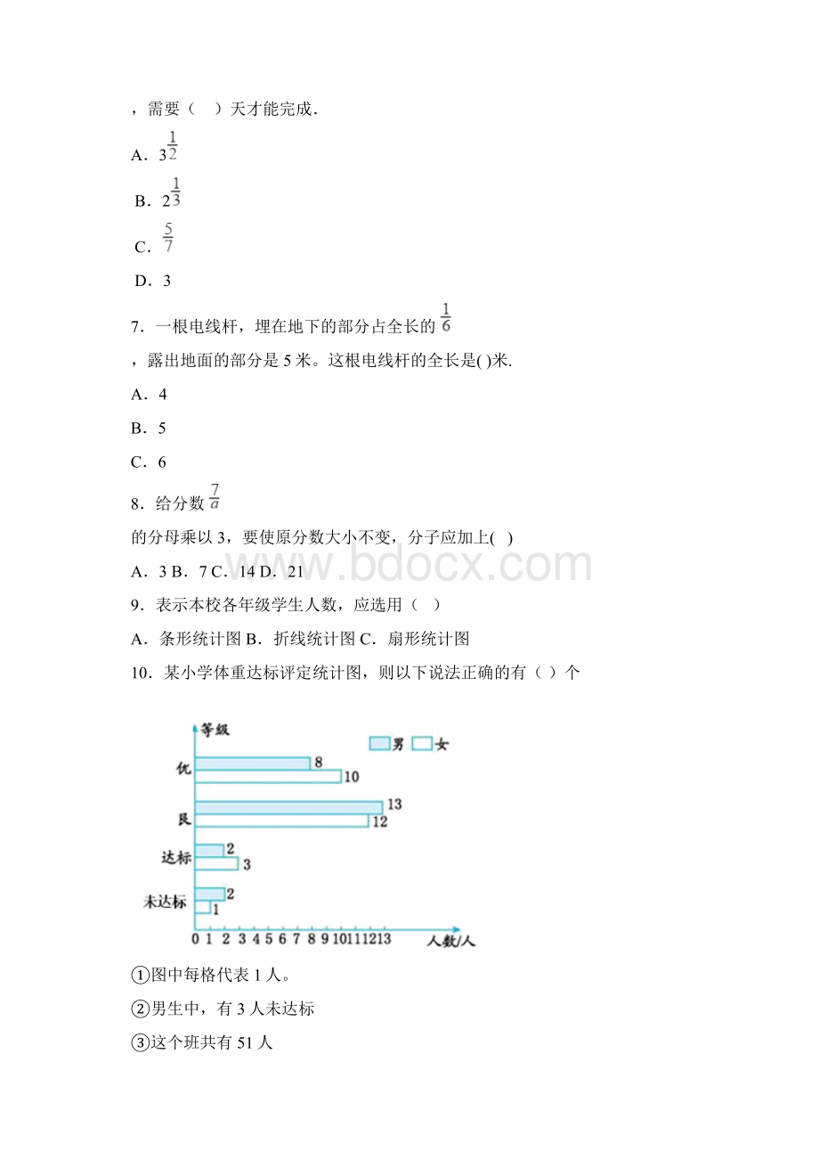 精选数学小学《分类与整理一》的反思Word下载.docx_第3页