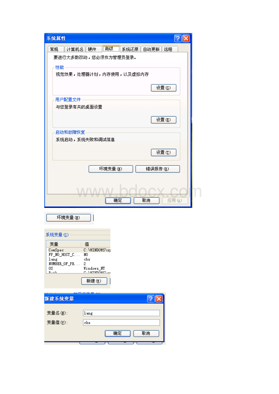 Proe40野火简体中文破解经典图文诠释.docx_第2页