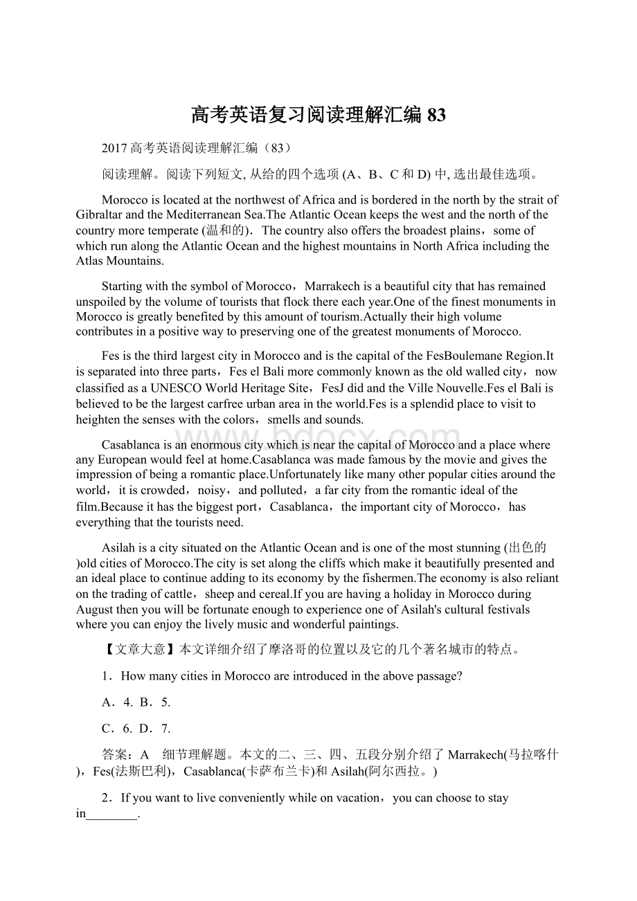 高考英语复习阅读理解汇编83文档格式.docx