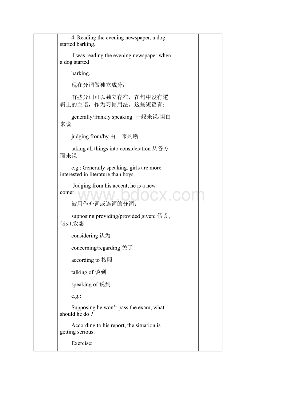 高中英语《Unit 2 Grammar and usage2》教案 新人教版必修5.docx_第3页