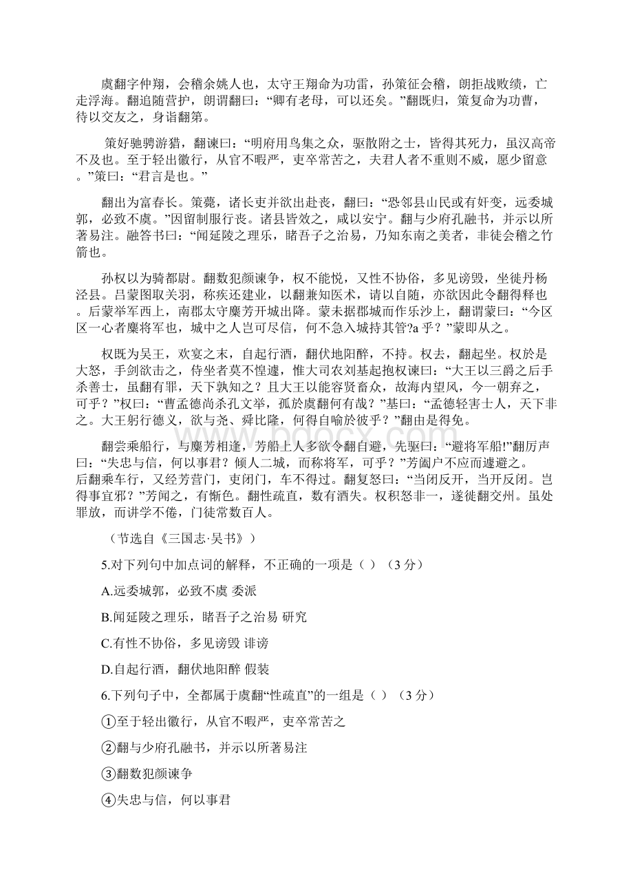 江苏省南京市届高三第三次模拟考试语文试题及答案.docx_第2页