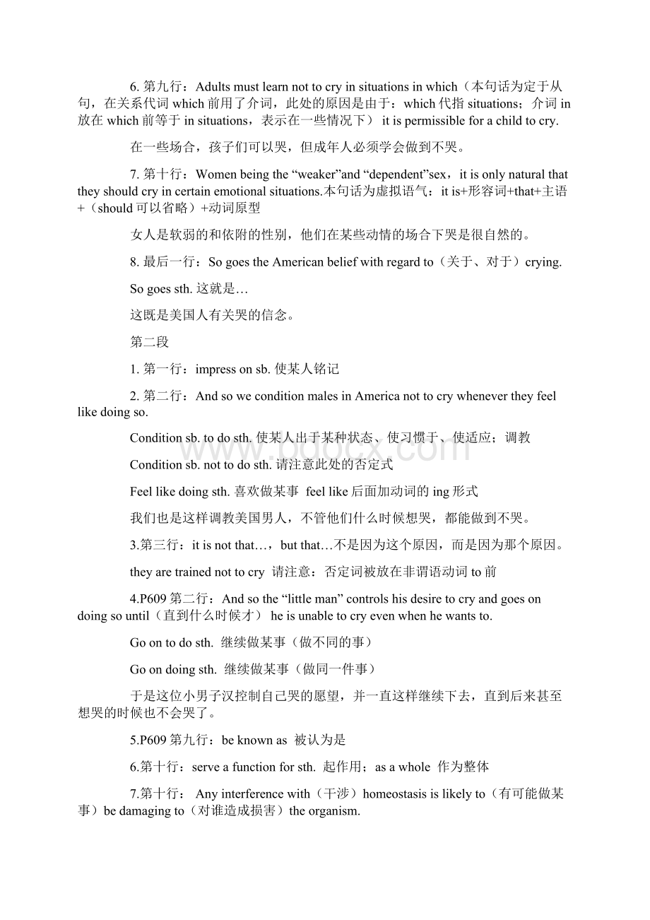 自考英语二最近复习资料.docx_第3页