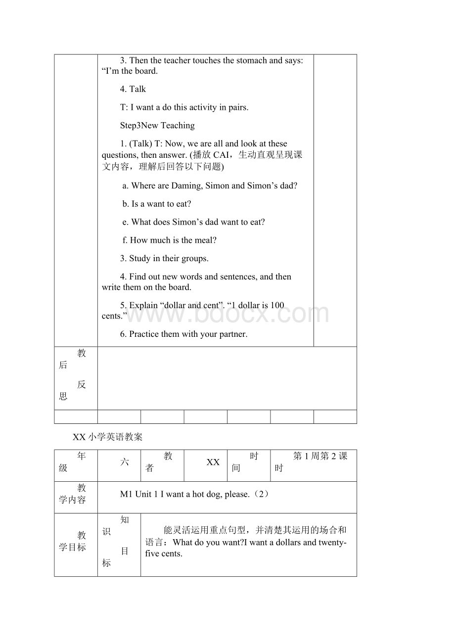 外研版小学六年级下册教案英语.docx_第2页