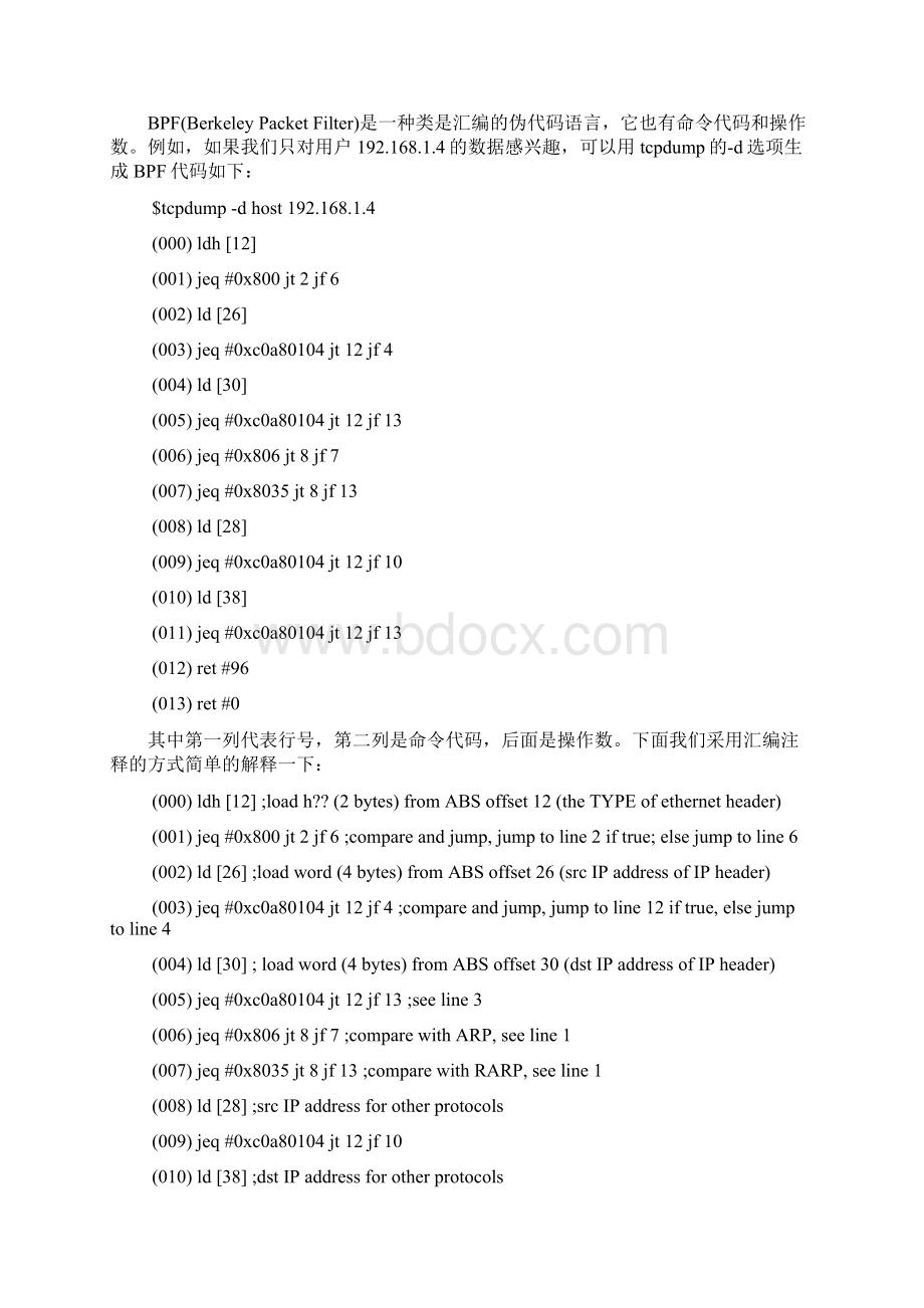 自己动手写网络抓包工具Word下载.docx_第2页