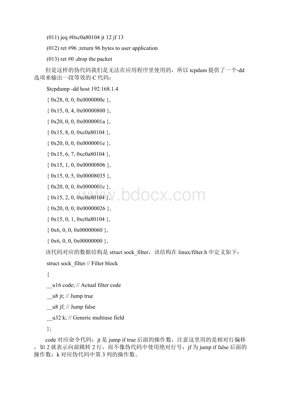 自己动手写网络抓包工具Word下载.docx_第3页