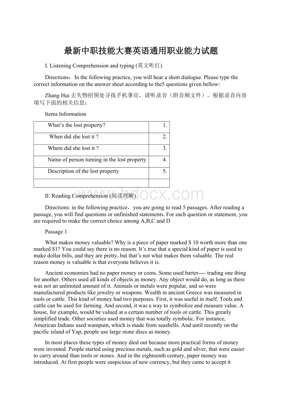 最新中职技能大赛英语通用职业能力试题.docx_第1页