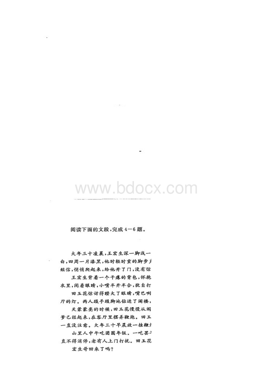 学年河南省郑州市高一下学期期末考试语文试题扫描版.docx_第2页