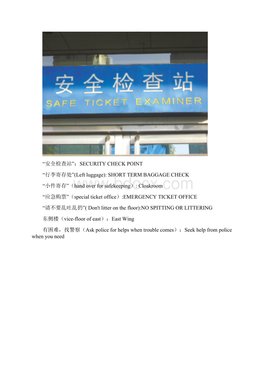 Chinglish Confusing and EmberassingWord文档下载推荐.docx_第3页