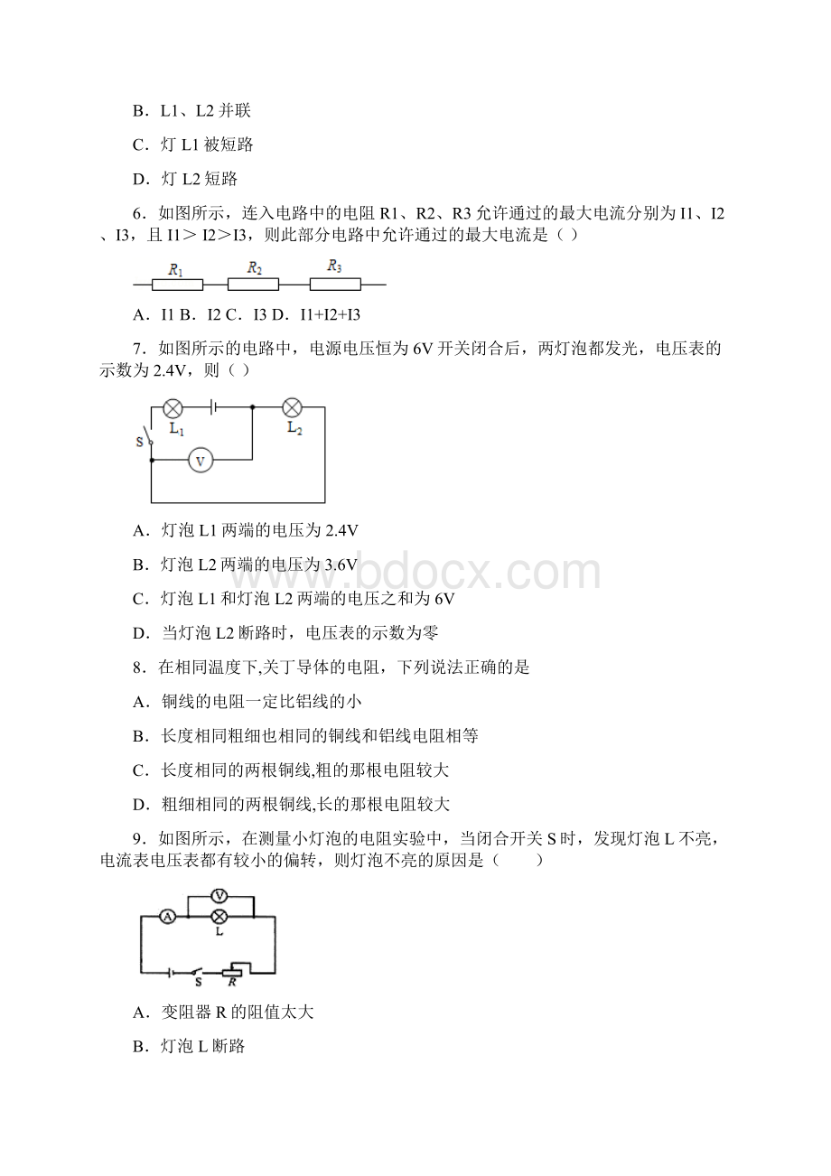 广西河池市宜州区学年九年级上期末考试物理试题.docx_第2页