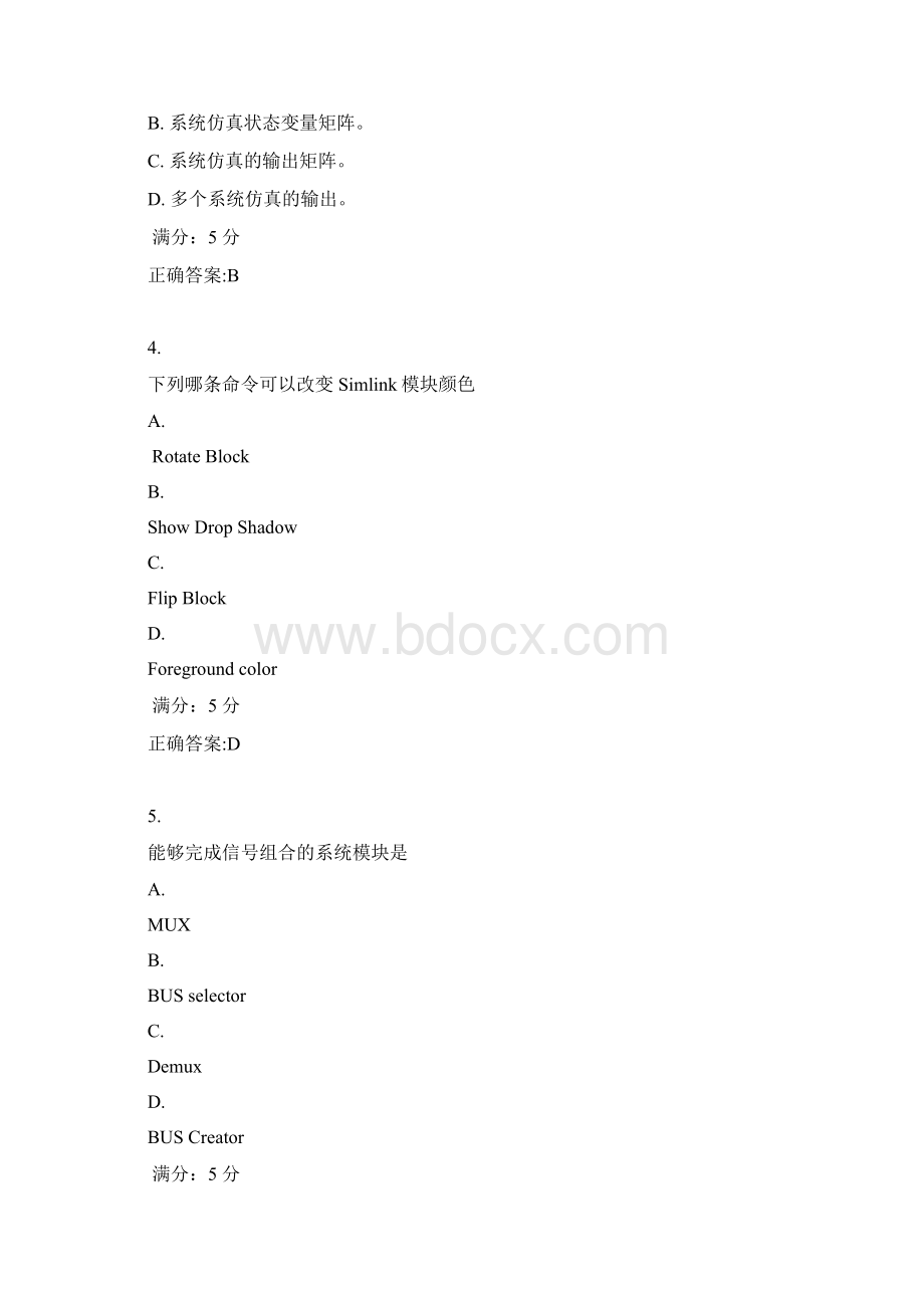 东大17秋学期《控制系统 Simulink 仿真》在线作业2满分答案.docx_第2页