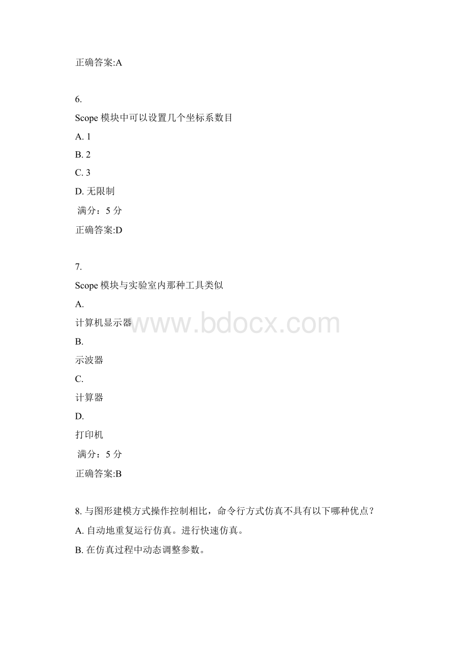 东大17秋学期《控制系统 Simulink 仿真》在线作业2满分答案.docx_第3页