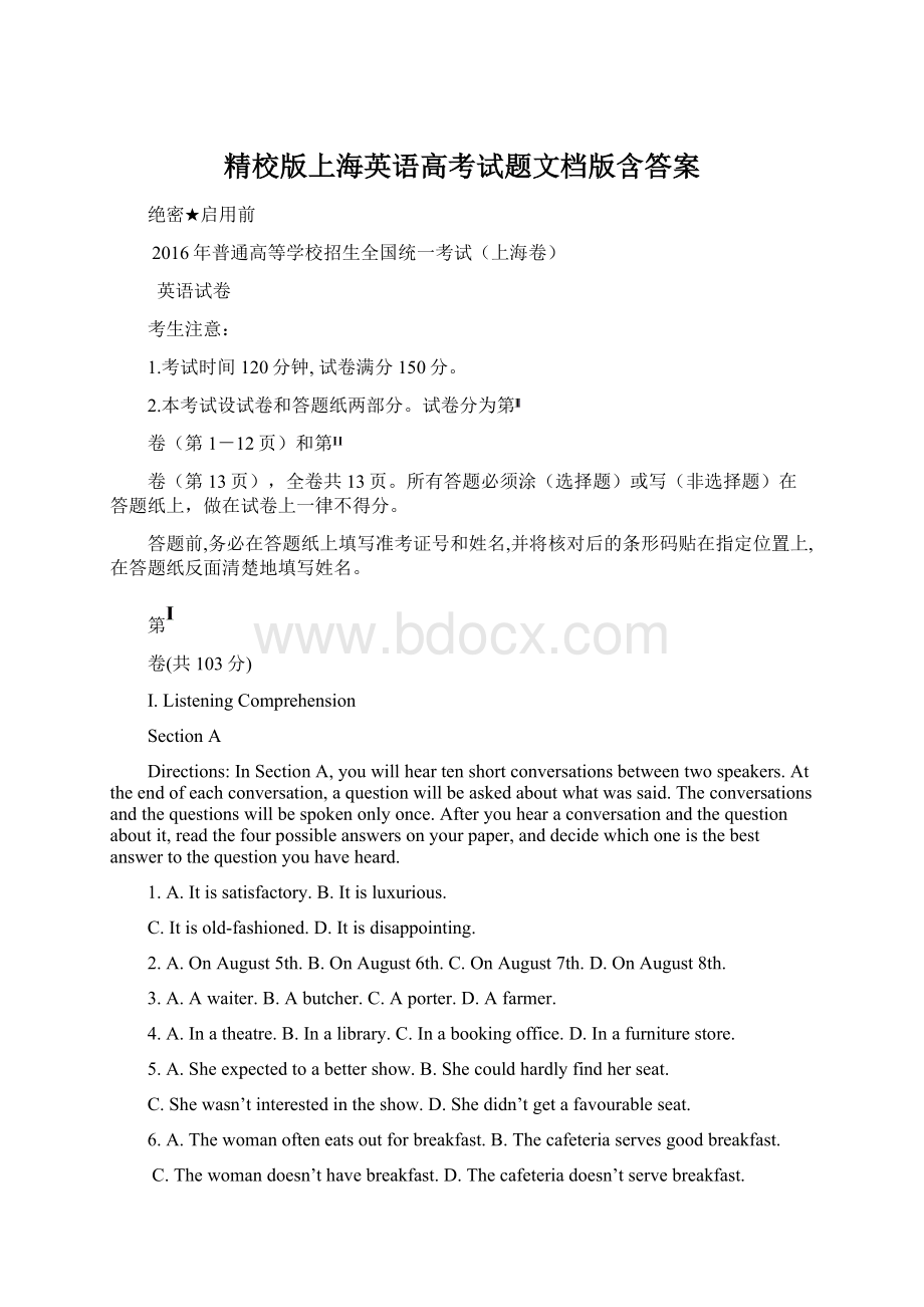 精校版上海英语高考试题文档版含答案.docx