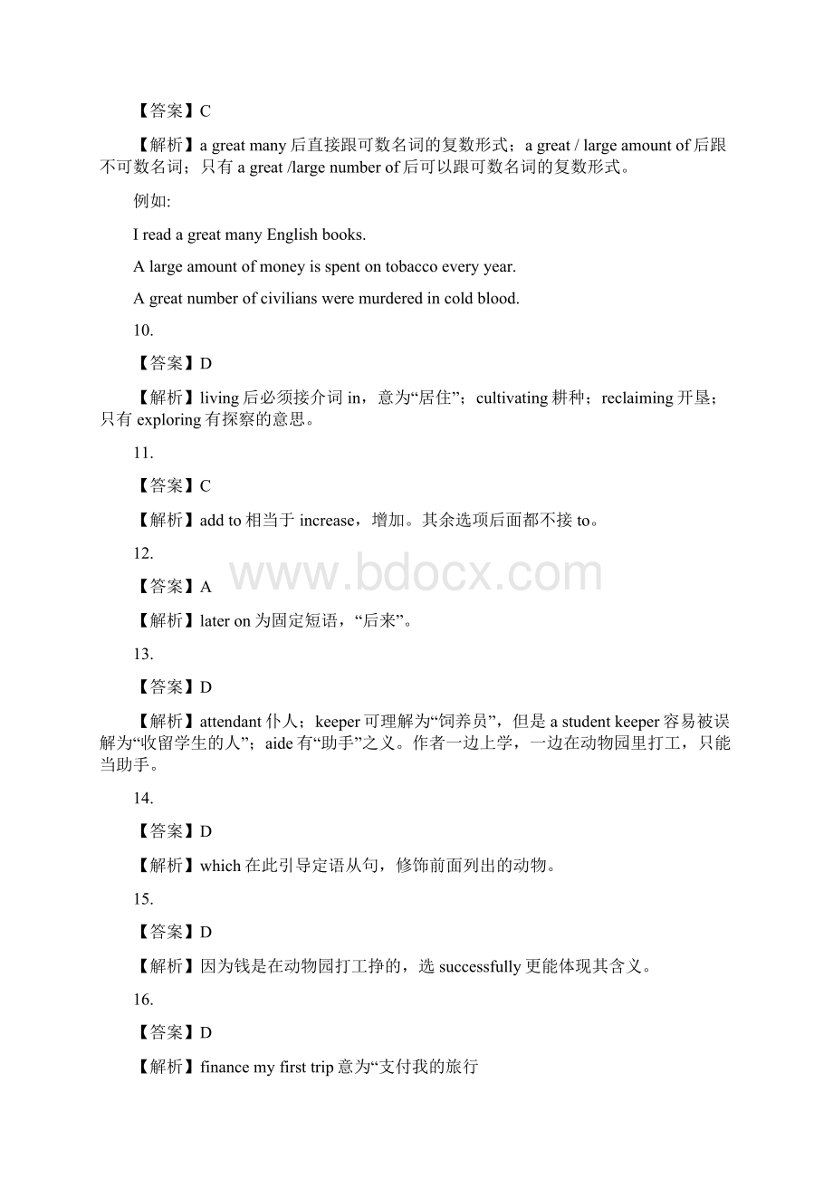 11英语四六级试题完形填空连载11文档格式.docx_第3页