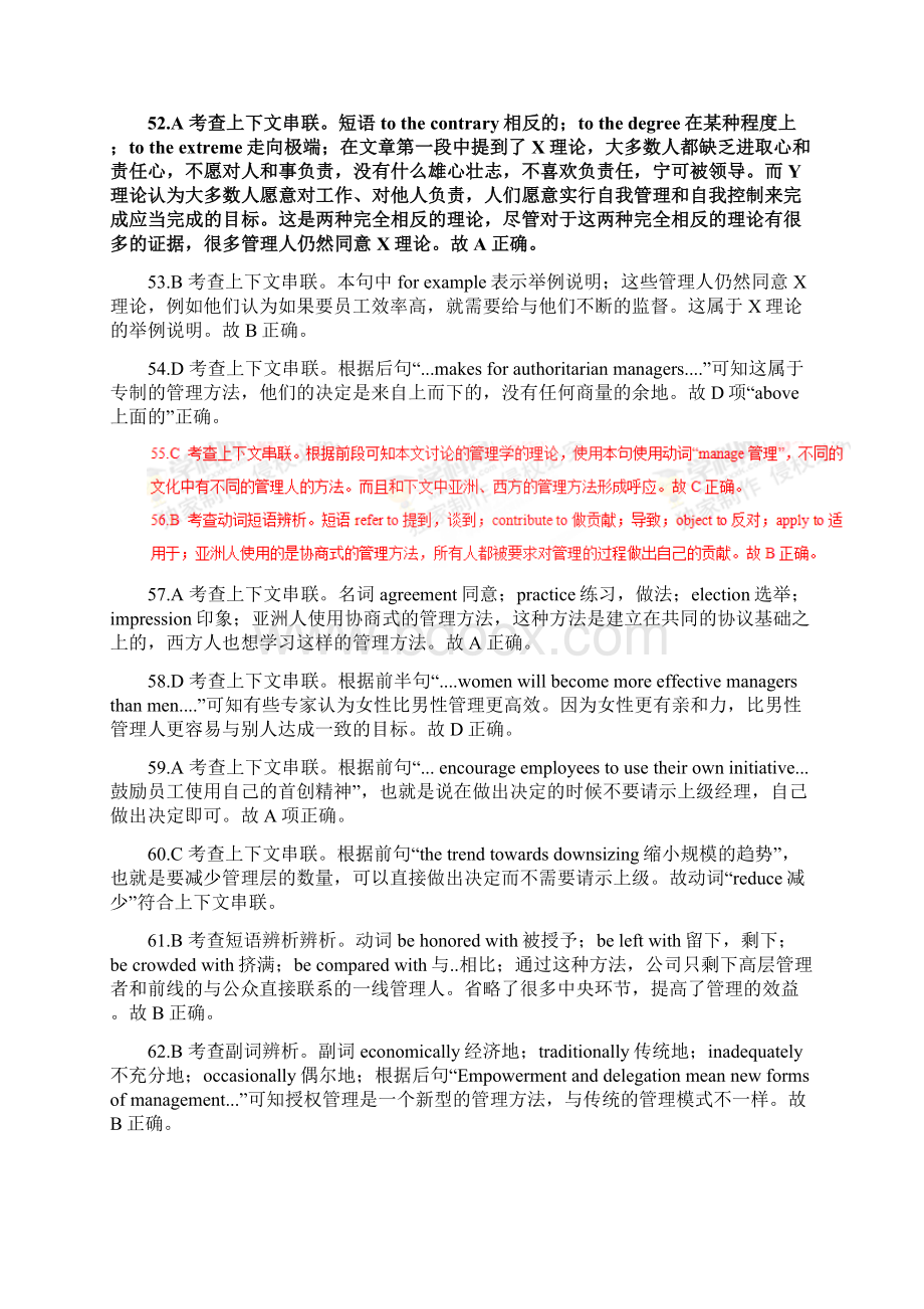 专题20 完形填空之议论文和说明文类三年高考英语试题分项版解析解析版.docx_第3页