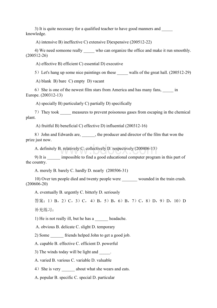 四川省大学英语三级考试词汇语法部分专项分析.docx_第2页