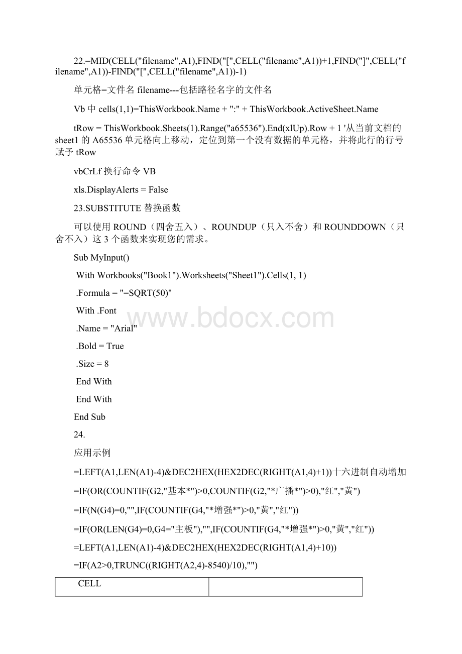 EXEL常用函数Word格式文档下载.docx_第2页