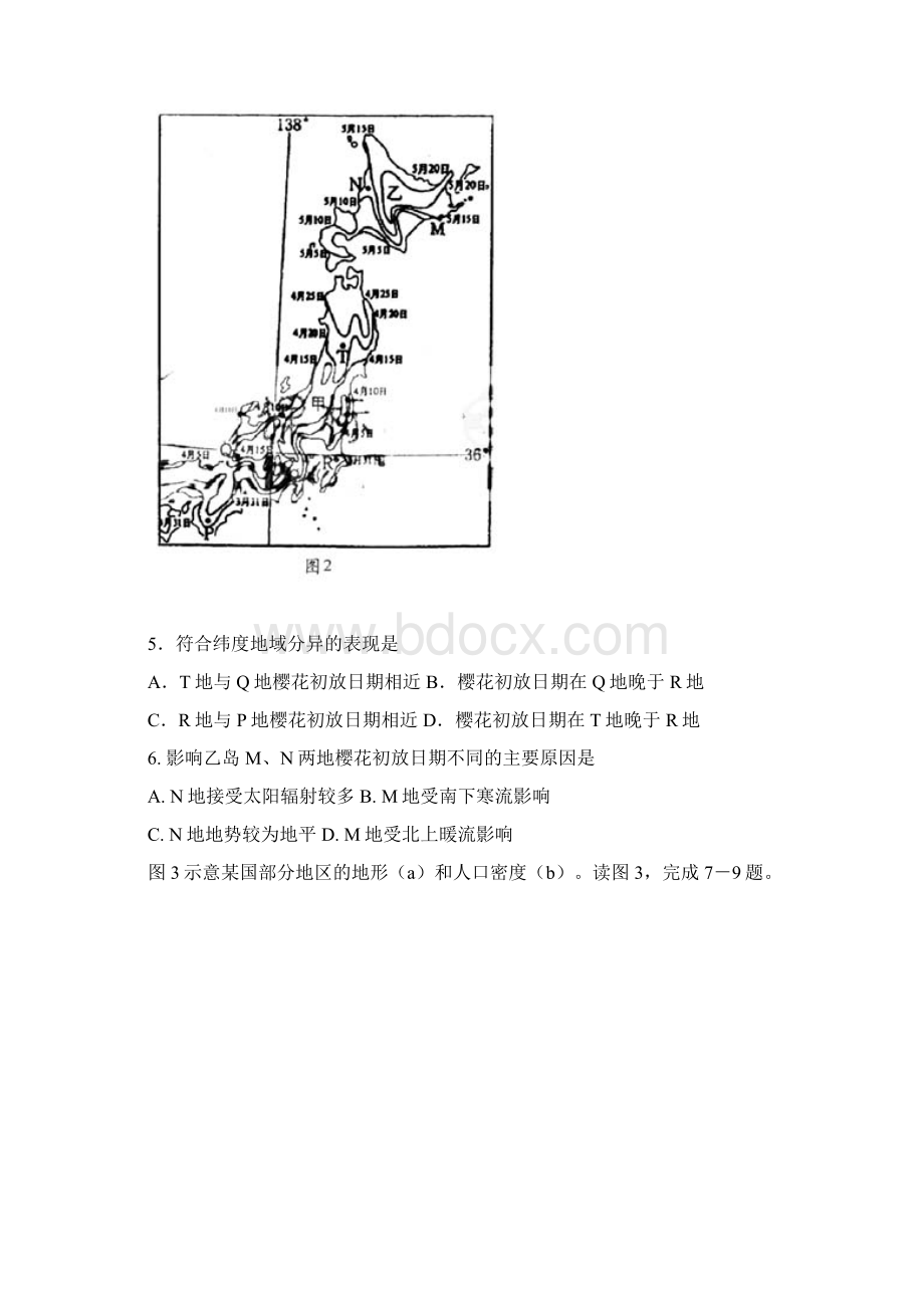 普通高等学校招生全国统一考试文综试题及答案宁夏卷.docx_第3页