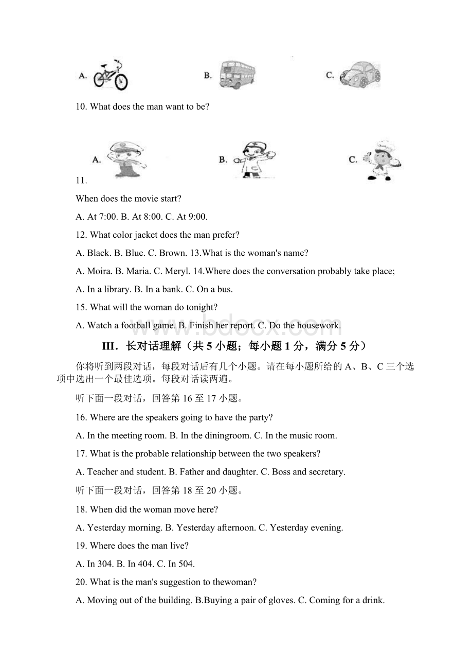 安徽省中考英语试题及答案.docx_第2页