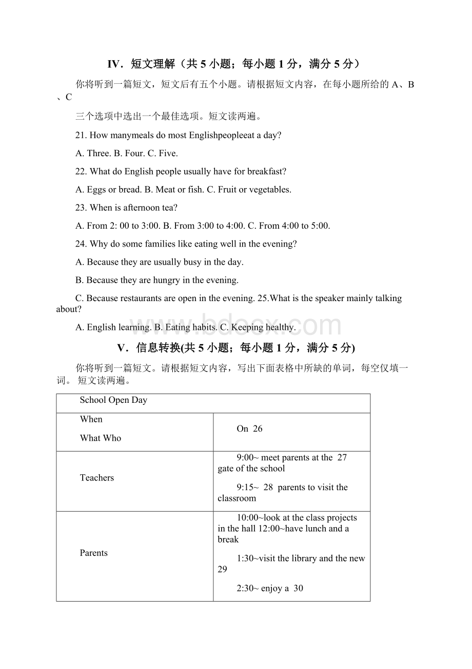 安徽省中考英语试题及答案.docx_第3页