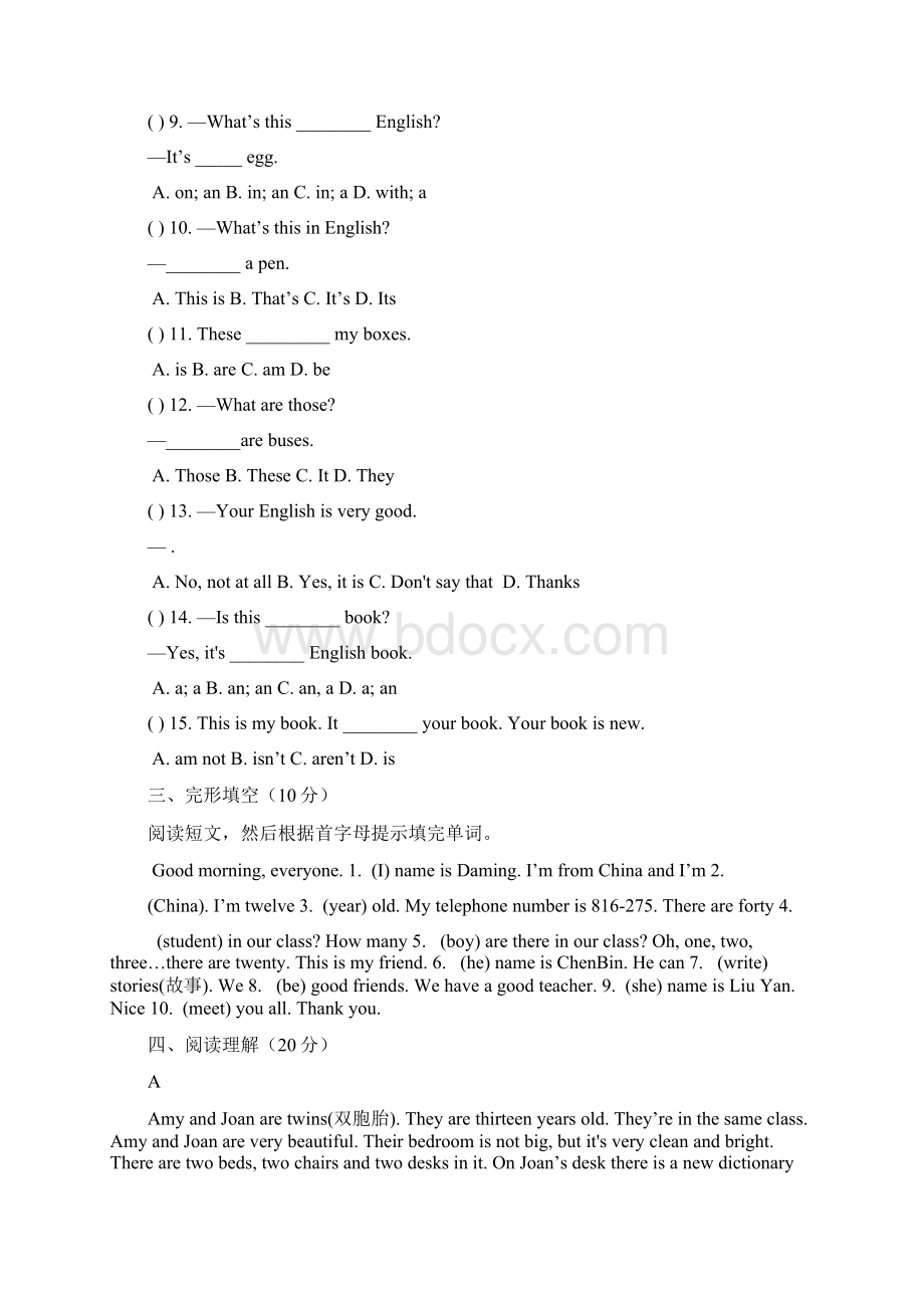 七年级上册英语单元达标检测题.docx_第2页