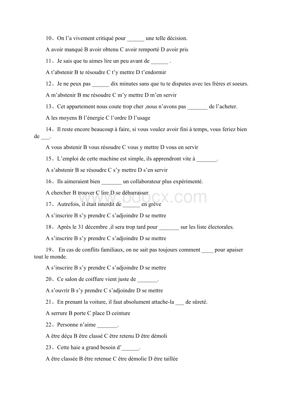 TCF TEF 二外法语词汇选择题集及答案.docx_第2页