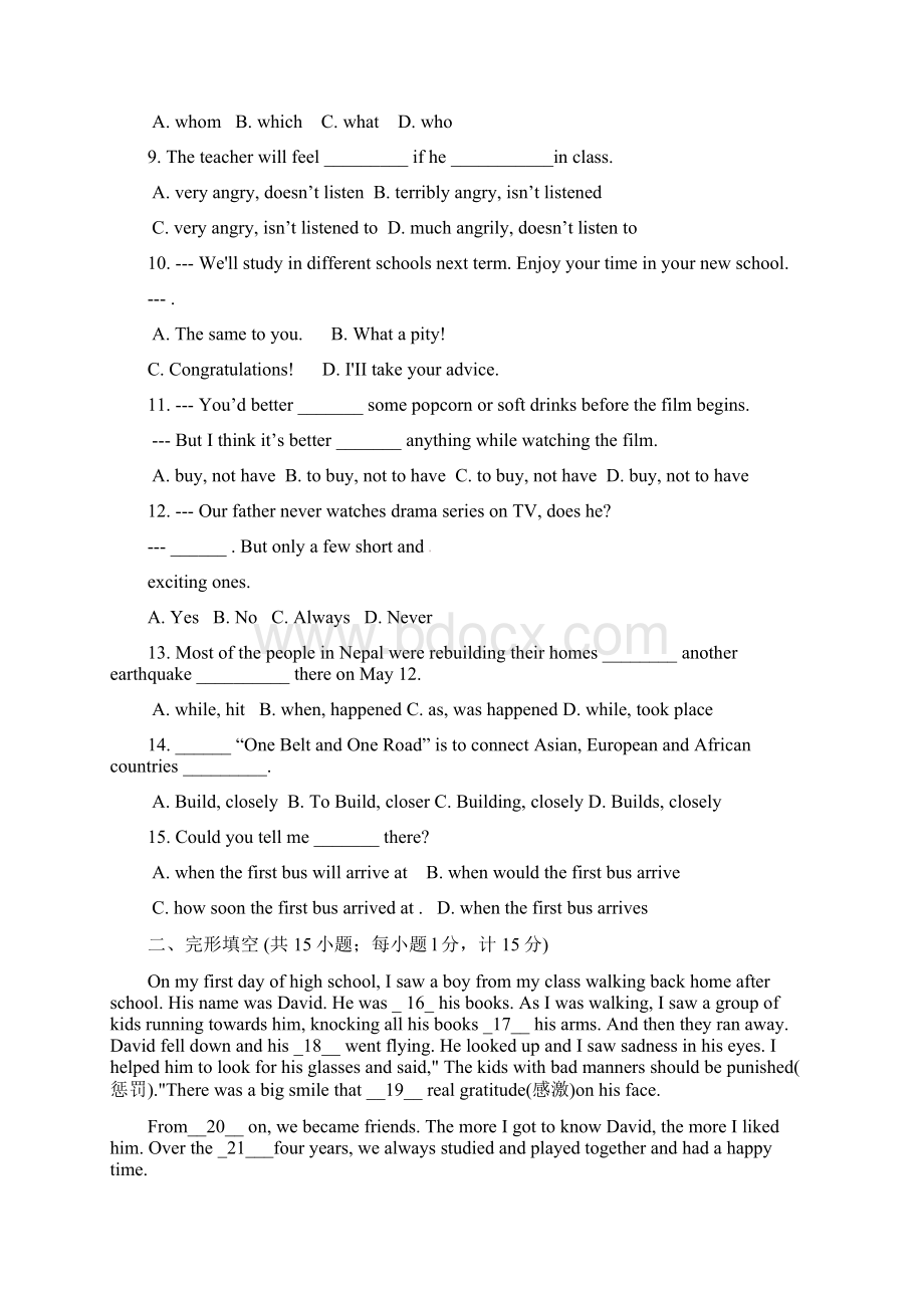 九年级第二次模拟考试试题英语.docx_第2页