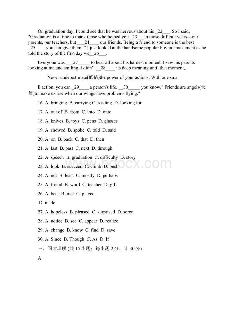 九年级第二次模拟考试试题英语.docx_第3页