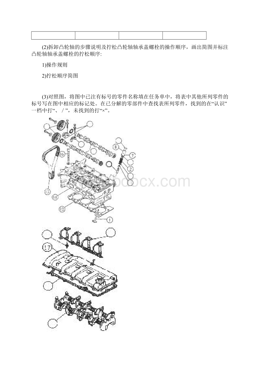 任务书2.docx_第3页