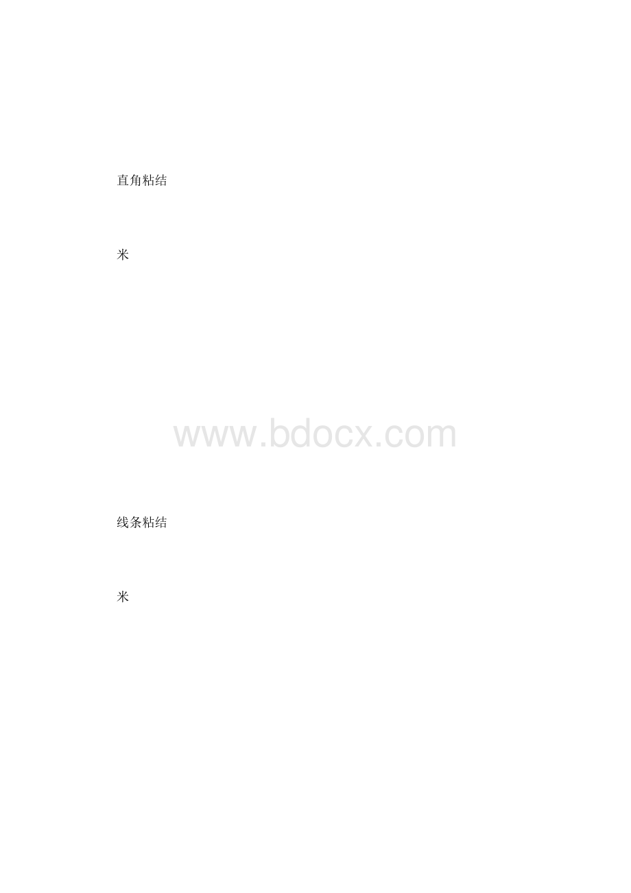 最新整理石材委托加工协议书.docx_第3页