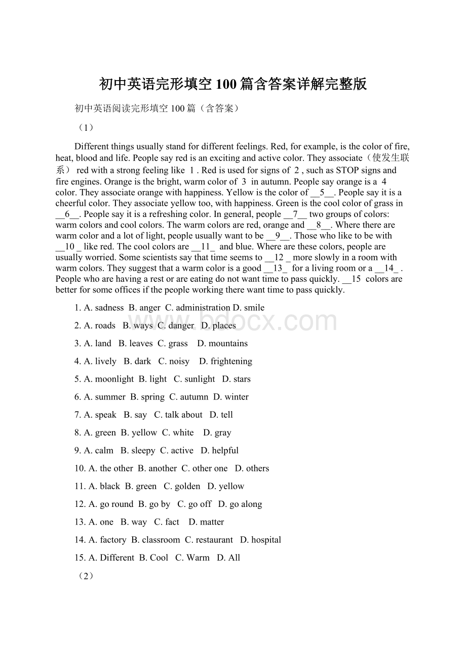 初中英语完形填空100篇含答案详解完整版Word文档格式.docx