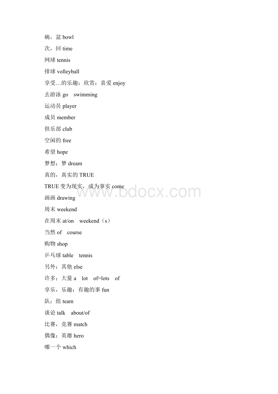 最新七年级译林版上册单词表讲解学习.docx_第2页