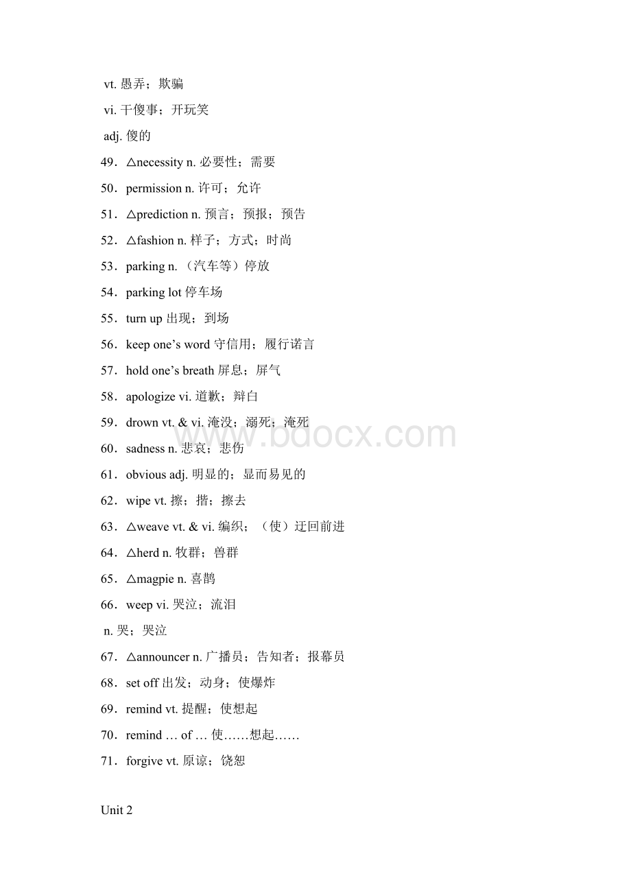 单词短语听写资料高中 必修34 答案文档格式.docx_第3页