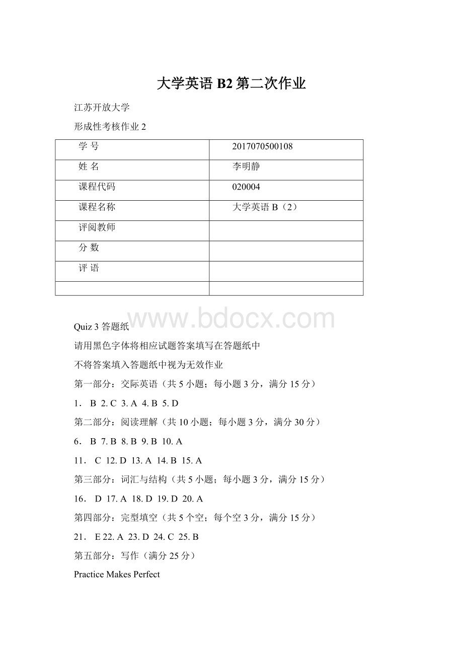 大学英语B2第二次作业.docx_第1页