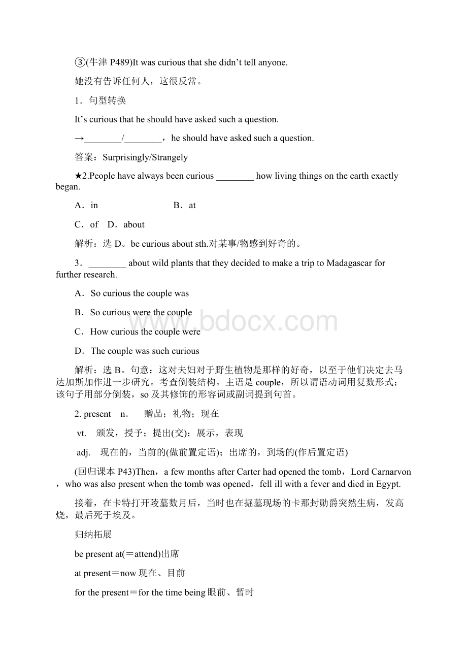 牛津版单元复习精品学案 模块2 Unit 3 Amazing peoplWord文档下载推荐.docx_第3页