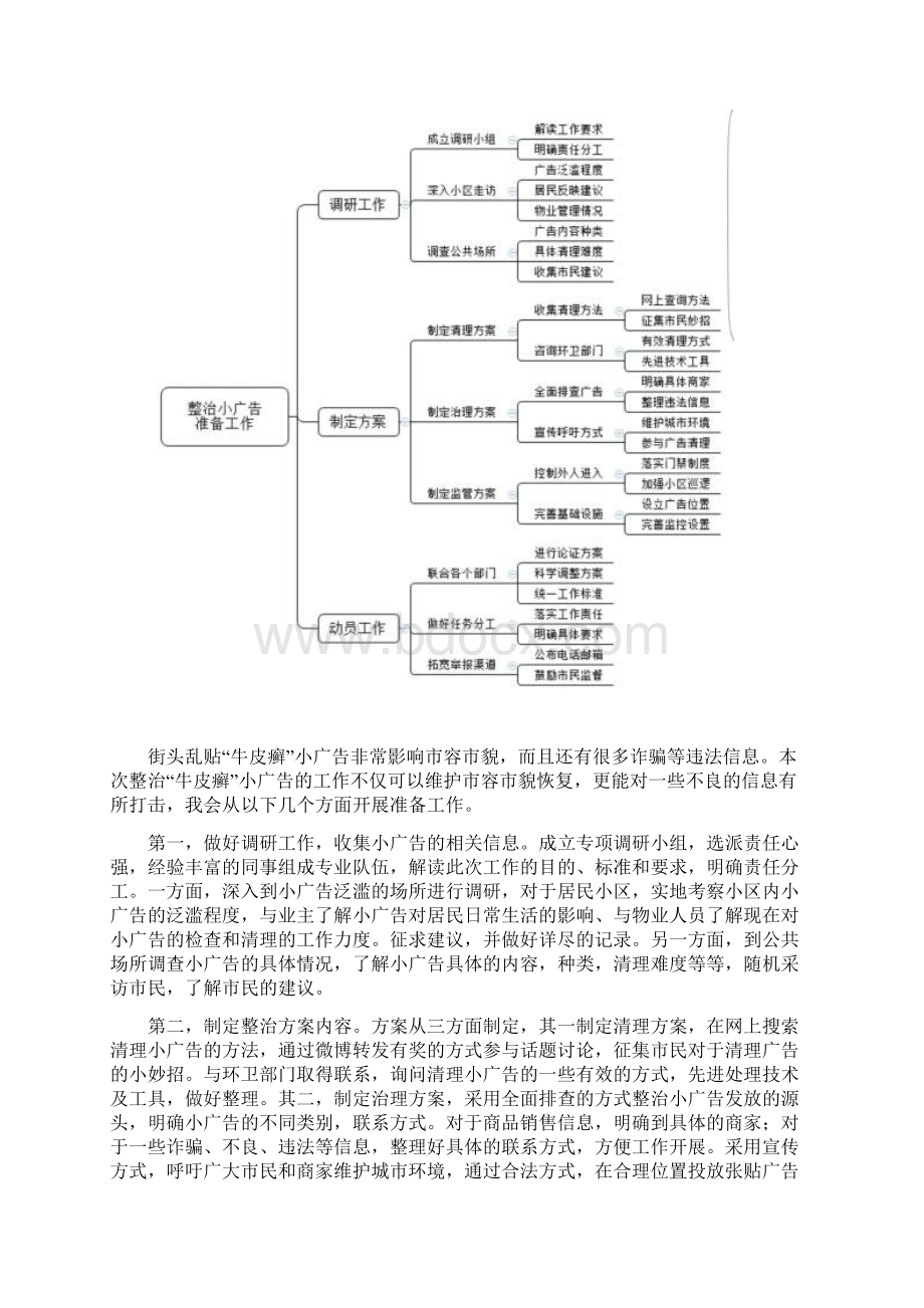 粉笔真题题库福建省公务员考试面试真题17号.docx_第3页