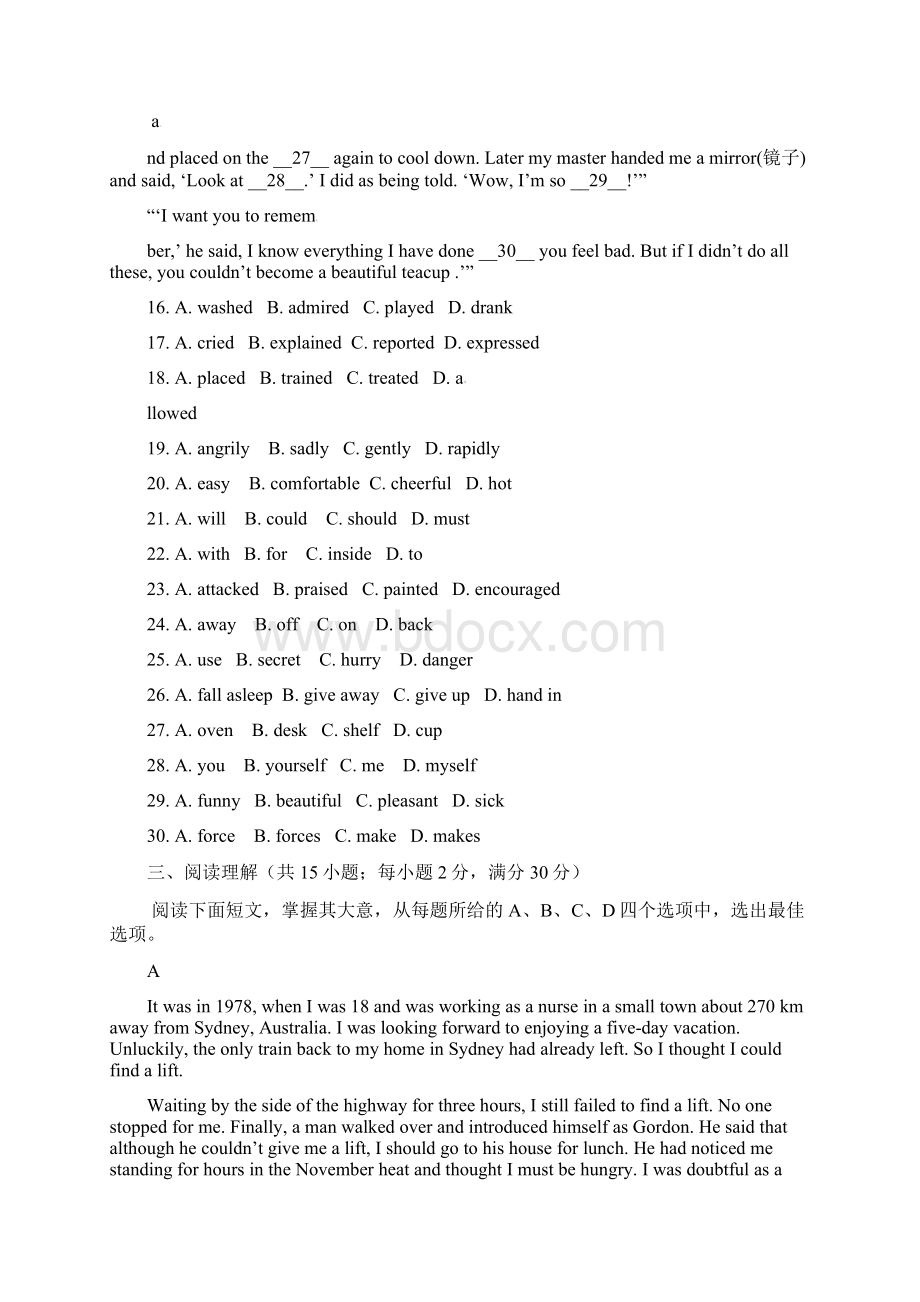 九年级英语下学期第一次月考试题无答案Word下载.docx_第3页