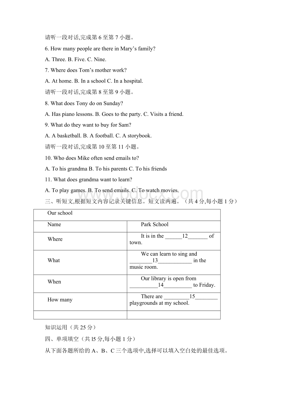 北京市西城区学年七年级上学期期末考试英语试题及答案Word格式文档下载.docx_第2页