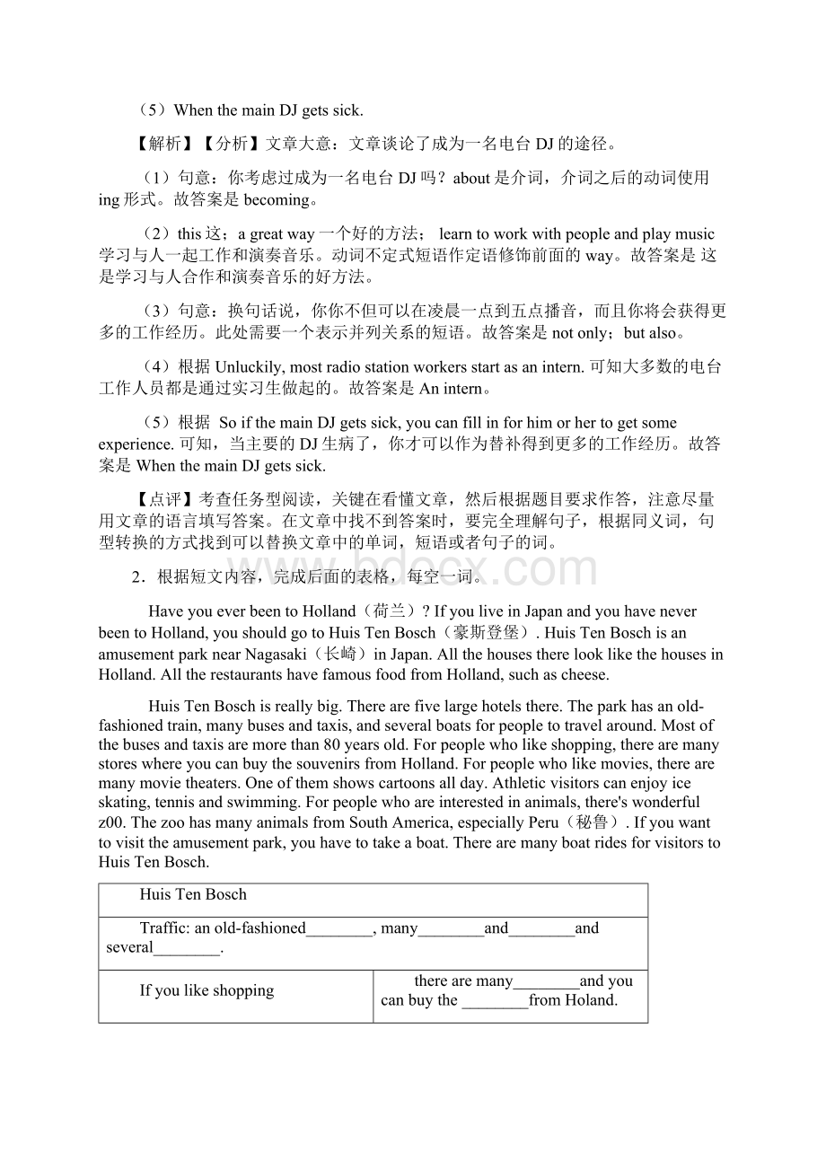 英语八年级英语下册任务型阅读知识点总结及经典习题含答案word文档格式.docx_第2页