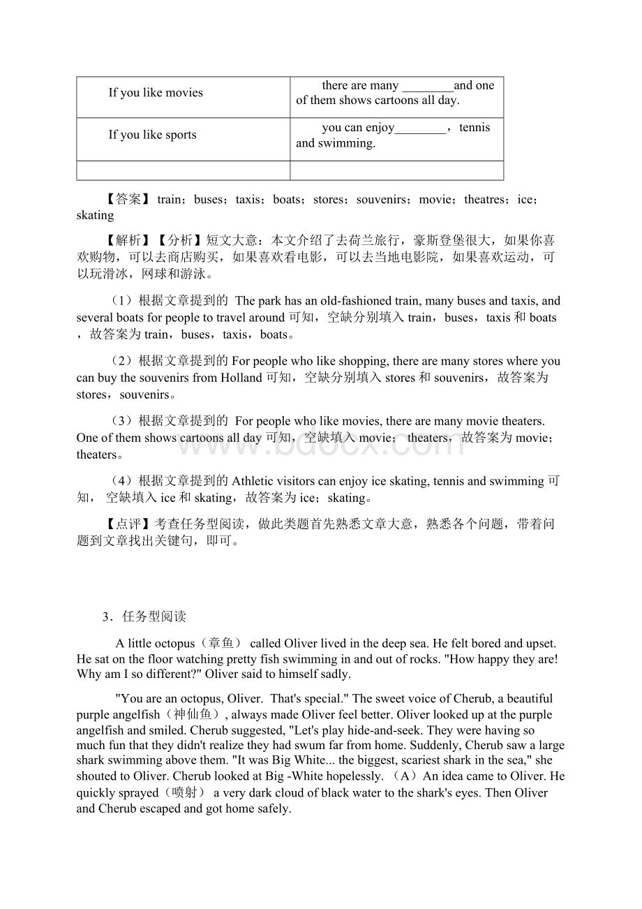 英语八年级英语下册任务型阅读知识点总结及经典习题含答案word文档格式.docx_第3页